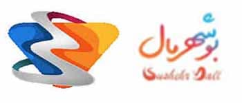 بوشهر مال