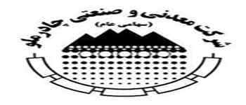 چادرملو
