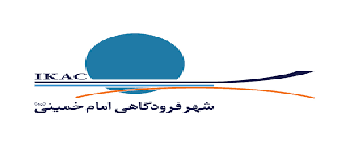 فرودگاه بین‌المللی امام خمینی (ره)