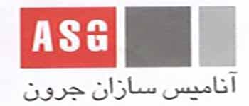 آنامیس سازان جرون