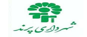 شهرداری پرند